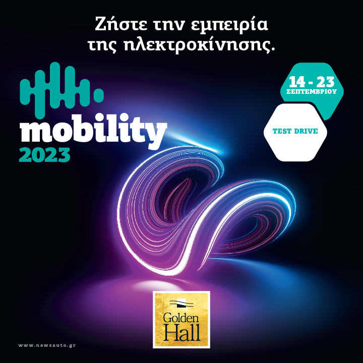 Η Mobility επιστρέφει στο Golden Hall