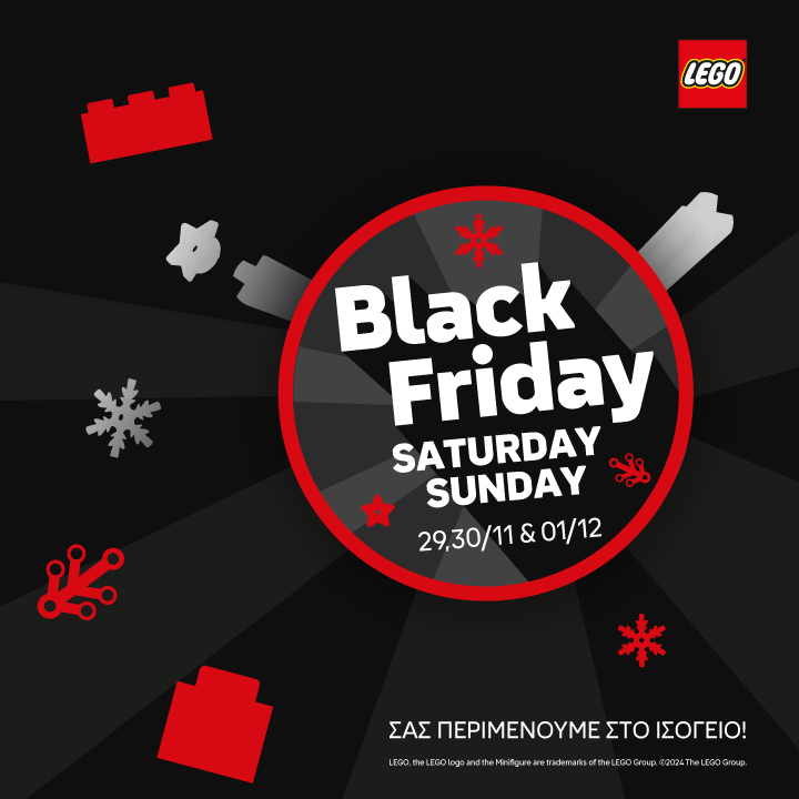 Black Friday στο Lego<sup>®</sup> Store