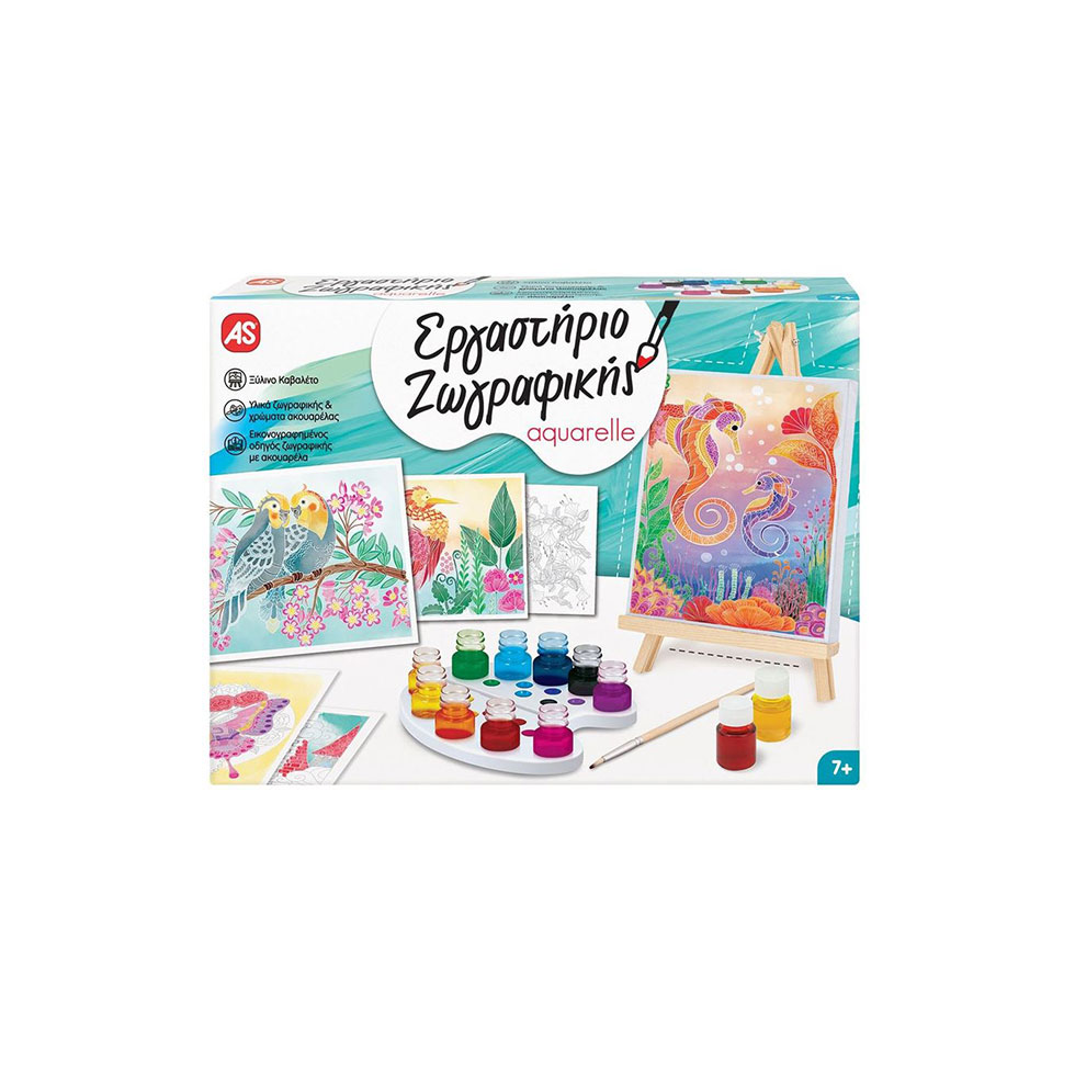 Εργαστήριο ζωγραφικής ακουαρέλα, AS Company