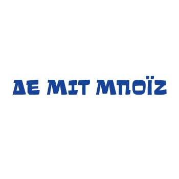 Δε Μιτ Μποϊζ